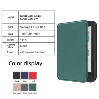 適用 Kobo Clara Colour/Clara BW 6 吋電子書保護套 軟 TPU 內殼 智慧休眠喚醒翻蓋皮套