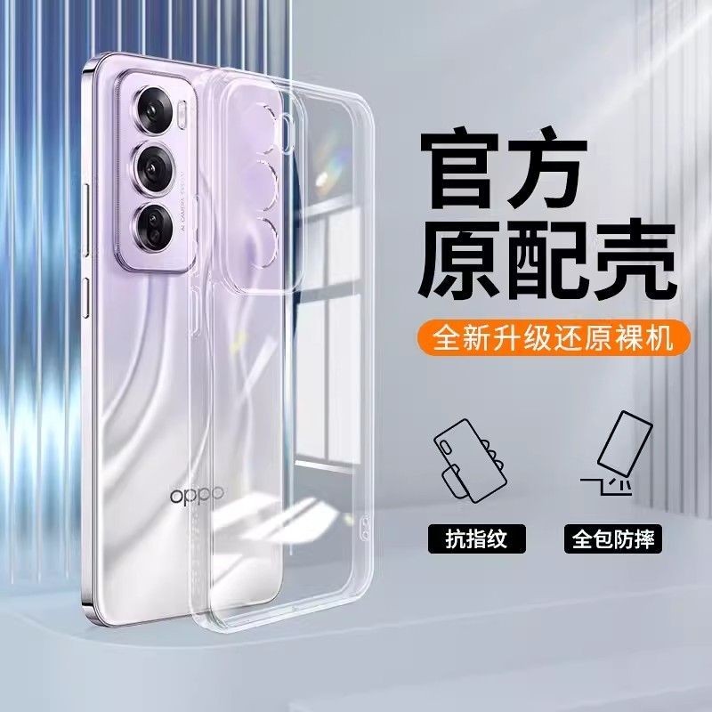 超薄裸機透明軟殼 oppo reno12 保護殼 reno12pro 手機殼 reno12 pro 全包防摔殼