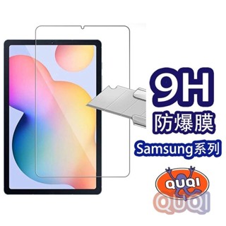 三星平板玻璃貼 玻璃保護貼 適用三星tab s7/s8鋼化膜s7fe平板膜S8ultra保護膜plus/s6/Lite防