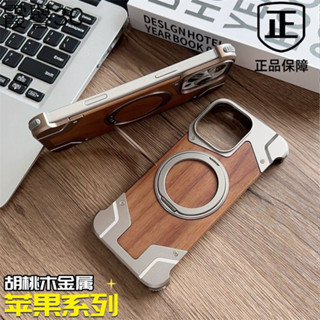 指環支架iphone 16 15 pro max plus手機殼胡桃木蘋果金屬無邊鋁合金magsafe