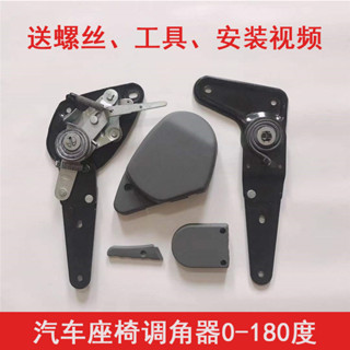 上新汽車座椅調節器0-180度改裝中型客車商務車座椅調角器座椅改床配件p168可開票