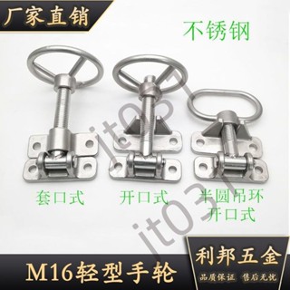熱銷【五金】不鏽鋼M16輕型手輪鉸鏈蒸飯機實心把手環保裝置合頁烤箱烘箱拉手 優選