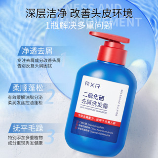 “淨雅”RXR二硫化硒洗髮水去屑止癢蓬鬆柔順洗髮露頭皮清潔清爽控油強健髮根護髮洗髮精洗髮露沐浴乳沐浴精洗髮劑護手乳潤絲精