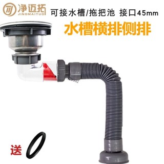 購滿99出貨 廚房洗菜盆下水管防反臭水槽單槽排水管洗碗池拖把池軟管下水配件 五金配件