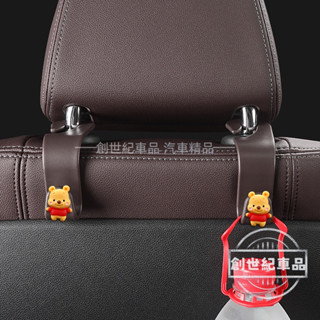 汽車掛鉤 車用吊鉤 車用椅背掛勾 座椅背收納掛鉤 多功能儲物鈎 後座掛鉤 維尼熊 可愛卡通掛鈎 置物鈎 收納鈎 車內收納