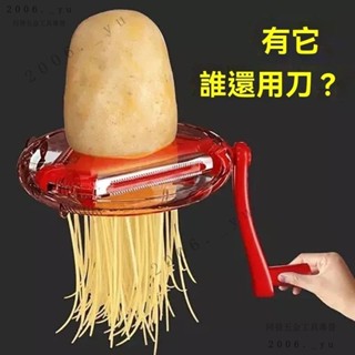 💕秋冬新品#削皮刀多功能傢用三閤一土豆削皮神器颳皮刀廚房水果削皮器刨皮刀