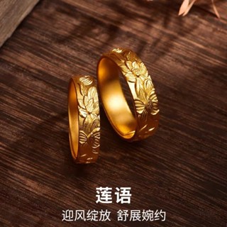【啊香哥金飾】鍍金 仿金 仿24K金 蓮語蓮花戒指 黃金色古法女款氣質百搭開口指環小紅書同款手飾
