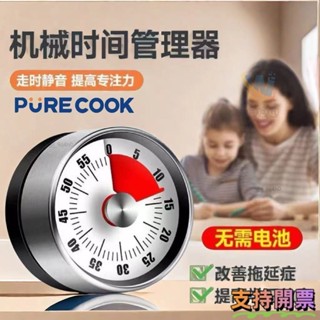 桃園出貨✨ /全網比價機械計時器靜音廚房計時器冰箱磁吸兒童自律神器久坐提醒