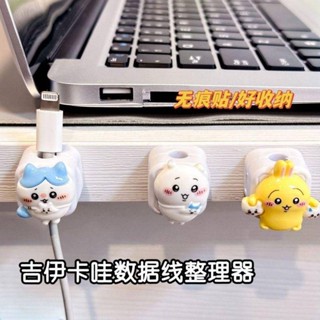 【新品臺出】新款loopy數據線整理器吉伊卡哇磁吸理線器免打孔壁掛滑鼠繞線器理線器 磁吸理線器 充電線收納