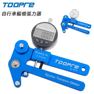 TOOPRE 腳踏車輻條張力計數顯示器 車圈校正工具機械輪組鋼絲調圈測量器
