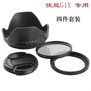 💯新光百貨#適閤佳能G1X 相機濾鏡轉接環+58mm蓮花遮光罩+UV濾鏡+鏡頭蓋