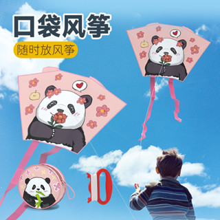 ≈卡通風箏兒童≈現貨 [3天內熱銷1105件]兒童 手持 風箏無骨可收納微風 易飛 女便攜 卡通 口袋風箏親子戶外玩具