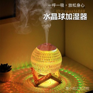 💯免運推薦#水晶球加濕器USB傢用臥室辦公室空調房大容量氛圍燈補水保濕噴霧