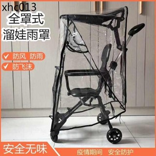 嬰兒車雨罩遛娃神器通用防風罩雨衣溜娃小推車防護保暖防風擋風罩