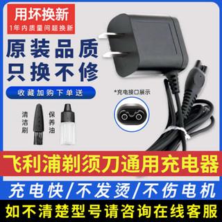 適用飛利浦剃鬚刀充電器HQ8505 A00390電動刮鬍刀USB電源線5V配件
