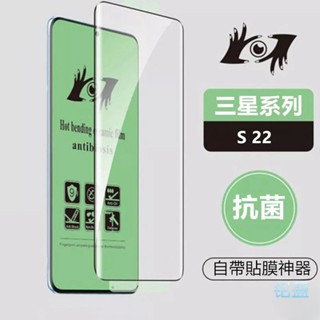 三星防摔膜 不碎邊 抗菌奈米陶瓷膜 適用 三星 S25 S24 S23 S22 Ultra Note 20 滿版保護貼