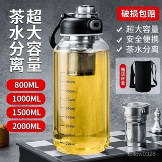 夏日熱賣水杯✨茶水分離大容量玻璃杯商務男女學生用耐高溫帶刻度大肚杯泡茶杯子🌸童趣旗艦店