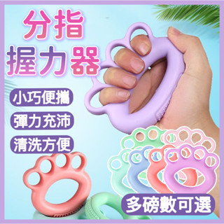 ✨臺灣出貨✨ 分指握力器 手指訓練器 5指訓練器 指力訓練器 指力練習器 練指器 圓形握力器 指力器 手指鍛鍊器 握力圈