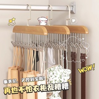 ✅臺灣出貨 ✨【2.2萬人收藏】吊帶木質多功能掛鉤家用收納內衣背心宿舍衣架實木波浪晾衣架
