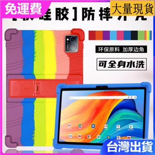 臺灣✅免運✅現貨✅適用kissabc平板英語學習機K32保護套10.36寸防摔加厚防摔保護殼