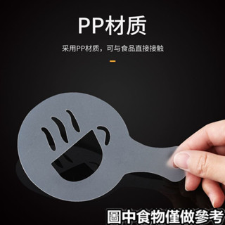 現貨ღ拉花模具ღ 咖啡拉花模具 可可粉撒粉印花模型 奶蓋奶茶印花噴花糖粉造型16片裝