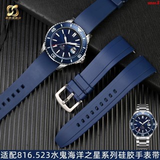 【新品上新7】適用海鷗海洋之星816416防水水鬼男表運動潛水矽膠手錶帶配件22
