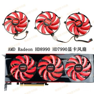 【光達電子】全新 AMD Radeon HD8990 HD7990顯卡散熱風扇FDC10U12D9-C