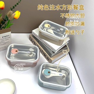 🌱臺灣暢銷🌱飯盒 便當盒 不銹鋼餐盒 可愛密封便當盒 保溫飯盒女學生韓版可愛餐盒上班族便噹盒帶蓋勺簡約不銹鋼盒便攜