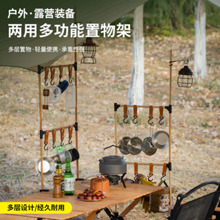🔥免運🔥戶外接物掛鉤架 燒烤 折疊架 戶外折疊桌麵置物掛架露營實木野餐燒烤餐具架子桌邊野營燈架支架