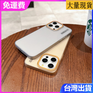 iphone 16 15 14plus 13 promax超薄透色霧面撞色鏡框ip透明12男女硬殼11套手機殼