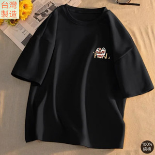 🔥 臺灣製造 100%純棉 短袖 T恤 上衣/ 大尺碼 潮流百搭 簡約ins風 小眾設計感 男女同款 A557