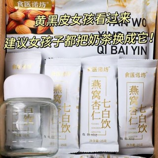 最新效期 限時優惠✨正品杏仁七白飲 美調營養餐 現磨杏仁粉 五穀沖泡即食代餐粉 早餐粉 早餐沖泡飲kk旗艦店