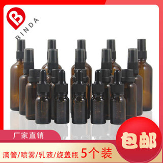 分裝瓶 旅行分裝瓶 棕色避光玻璃分裝瓶化妝品噴霧刻度滴管瓶細霧乳液瓶純露補水精油