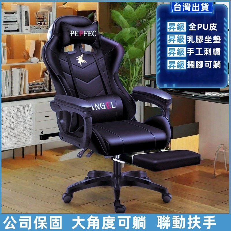 發票保固【台灣6h出貨】世界冠軍推薦 乳膠海綿人體工學電競椅 電競椅 電腦椅 辦公椅 可躺電競椅 舒適電競椅 人體工學椅