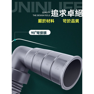 【菲勒衛浴】自動洗衣機排水管 通用洗衣機出水管延長管下水管洗衣機放水加長管