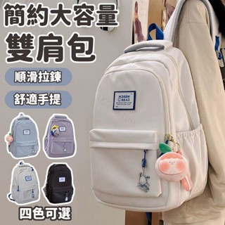 🔥免運🔥韓系學生國中生書包女 簡約百搭ins校園風雙肩包 大容量休閒電腦揹包 日系韓版工裝書包 旅行揹包男 高中後背