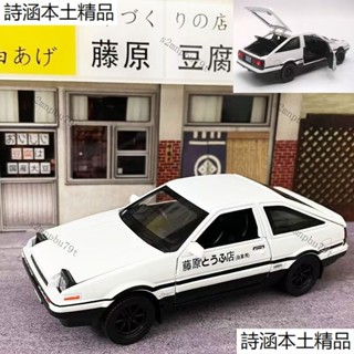 Ae86 模型車 1:24 至1:32合金車 豐田 86 頭文字d 豆腐車 跑車模型 聲光迴力車 車模型 擺件 收藏