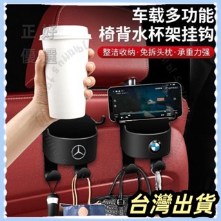 🌟臺灣發貨+統編🌟限時下殺🌟√車用掛鉤√ 汽車 座椅靠背後座掛鉤內飾用品水杯架手機支架車內車座位車用收納