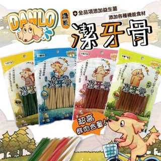 【旺旺生活】DANLO 丹露 機能潔牙∣60g/220g∣ 狗零食 潔牙骨 犬用零食 寵物零食 狗潔牙【免運】