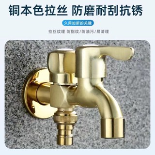 【支援開票】全銅洗衣機水龍頭雙用二出加長拖把池快開單冷4分水龍頭一進二出【滿百起發】