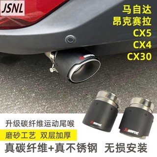MAZDA 適用於Mazda3汽車排氣管尾喉改裝天蠍碳纖維