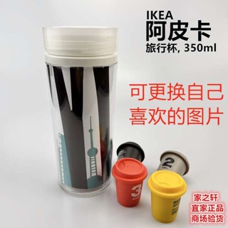 吸管杯 玻璃吸管杯 吸管杯子 正品IKEA宜家阿皮卡旅行杯雙層夾層照片保溫杯水杯水瓶子網紅個性