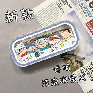 [現貨]【1233人好評】2024野原小新透明眼鏡盒收納盒男女兒童學生防摔防壓 交換禮物 學生 生日