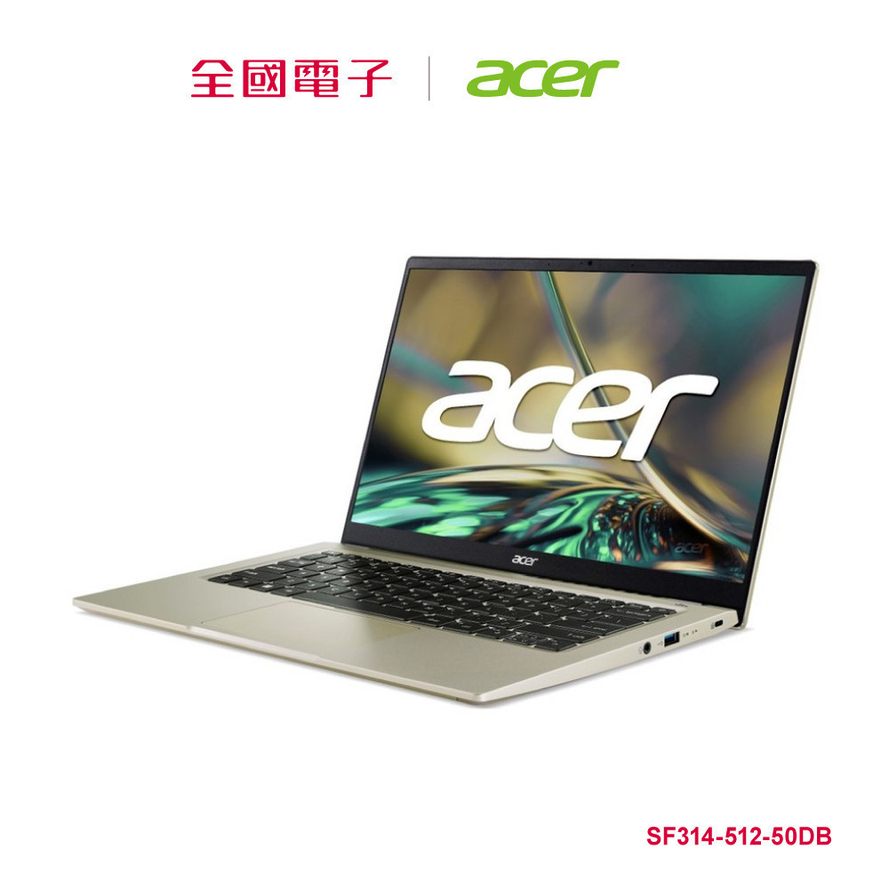 ACER Swift3 12代i5 EVO輕薄筆電-金  SF314-512-50DB 【全國電子】