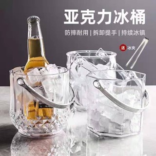 【台灣熱賣】亞克力冰桶 高顏值商用香檳桶 家用塑料酒吧ktv小冰粒桶 裝冰塊的桶