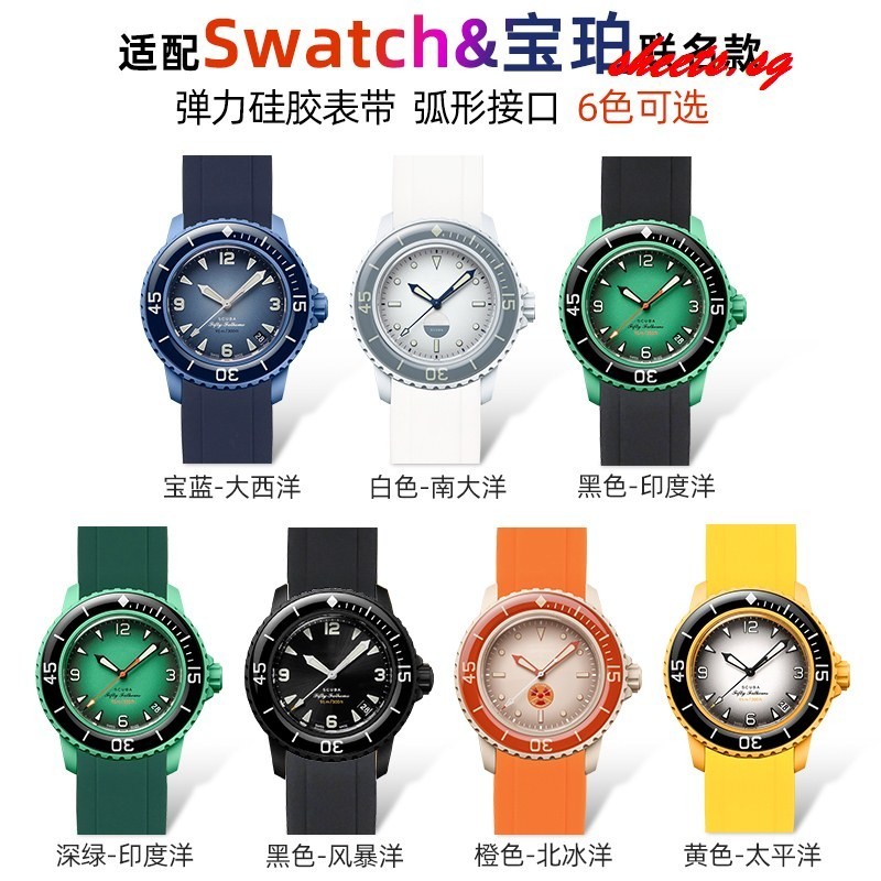 矽膠錶帶代用Swatch斯沃琪X寶珀Blancpain聯名款五大洋