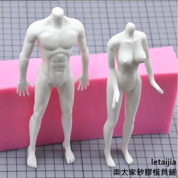 【快速出貨】翻糖人偶身體模具 男女全身矽膠模具 DIY黏土手辦軟陶泥 臉模模具