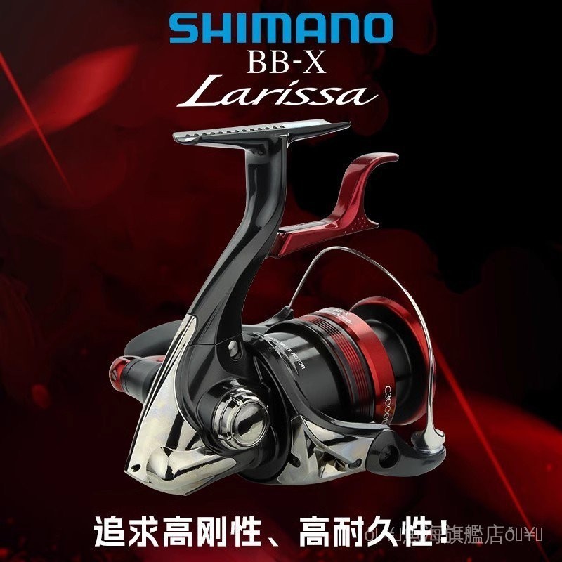 現貨✨SHIMANO23新款BB-X LARISSA手剎輪紡車輪海釣磯釣船釣漁輪釣魚輪 HHKD