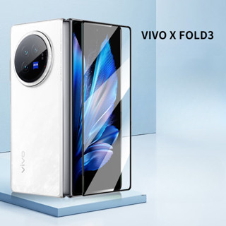 Vivo X Fold3Pro保護膜玻璃全覆蓋三維曲面鋼化玻璃