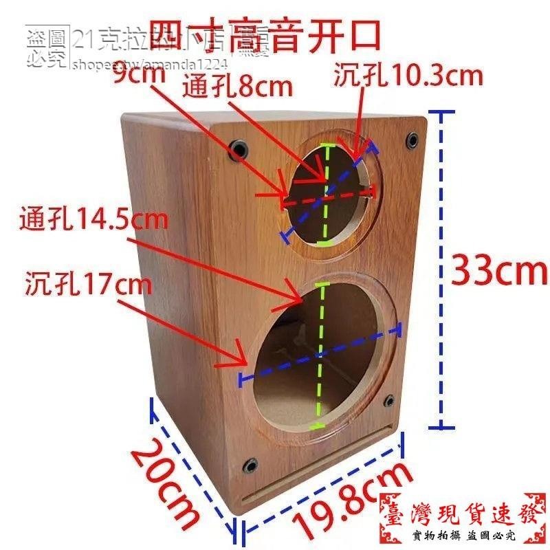 【免運】結實環保6.5寸8寸木質迷宮書架音箱喇叭箱體DIY二分頻空音箱低音喇叭外殼